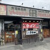 本田商店 久留米本店