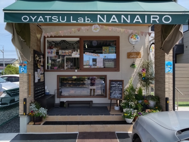 おやつラボ なないろ - 郡山富田（洋菓子）の写真