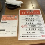 炭火焼肉食道園 - ランチメニュー