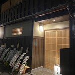 にくの匠 三芳 - 