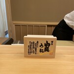 にくの匠 三芳 - 