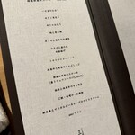 にくの匠 三芳 - 