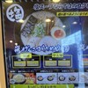 らあめん花月嵐 永福町店