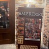 お肉とビストロ HaLe Resort 京都河原町店