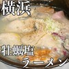 らーめん おおはし