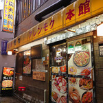 アレンモク - 外観