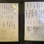 手挽きそば 一心 - メニュー①