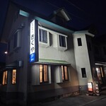 きくやレストラン - 