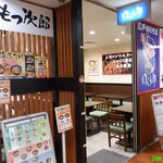 ゆで太郎 - （2023年10月）