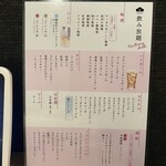 全席個室 Umeko之家 郡山站前店 - 