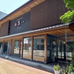 加賀藩御用菓子司 森八 本店 - 