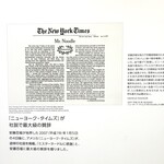 カップヌードルミュージアム - 