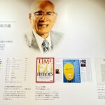 カップヌードルミュージアム - 