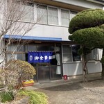 みやもと食堂 - があ