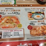 うちのたまご 阪急三番街店 - 