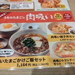 うちのたまご 阪急三番街店 - 