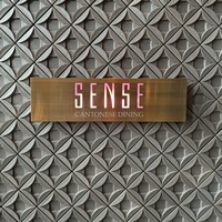 広東料理 センス - 