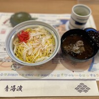 青の舎 - 
