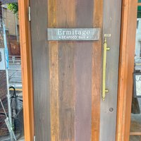 Seafood bar Ermitage 代々木店 - 