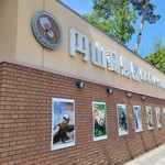 ES CON FIELD HOKKAIDO - 