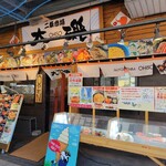 ES CON FIELD HOKKAIDO - 