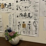 鉄砲町わびすけ - メニュー②