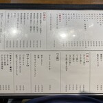 炭火焼肉ホルモンさわいし - 