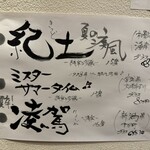 鉄砲町わびすけ - メニュー⑤