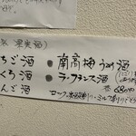 鉄砲町わびすけ - メニュー③