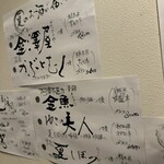 鉄砲町わびすけ - メニュー④