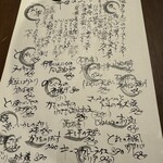 鉄砲町わびすけ - メニュー①