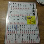串かつ 天ぷら ひろかつ 神戸三宮本店 - 