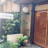 め乃惣 -  め乃惣 -