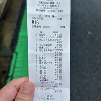 北新地 すがはら - 