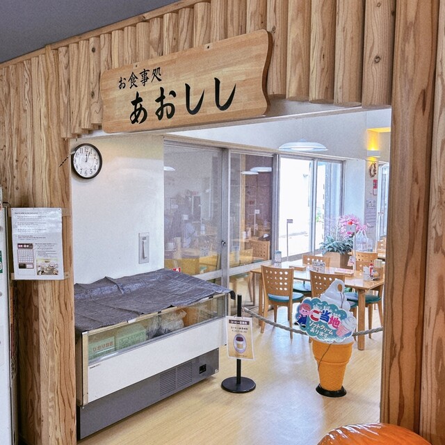 あおしし - 比立内（食堂）の写真