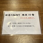 手打ち蕎麦 もんど - 