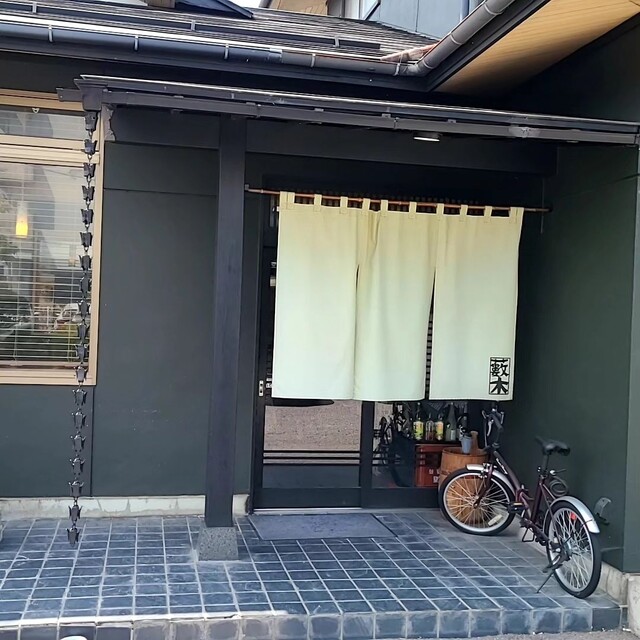 藪木 - 郡山富田（居酒屋）の写真