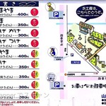 山越うどん - メニュー