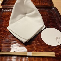 先斗町 藤わら - 