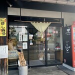 らー麺　Do・Ni・Bo - 6時30分オープン✨✨✨