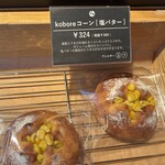 ブーランジェリー コロン - 