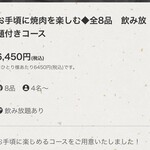 本格焼肉 黒毛和牛 ぜん - 