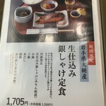 鈴波 エスカ店 - 