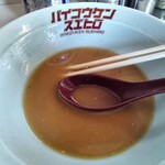 梅光軒 末広店 - 