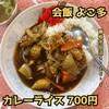 会飯よこ多