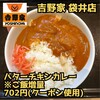 吉野家 袋井店