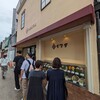 イワタコーヒー店