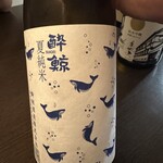 うまいもん酒場　ひのえさる - 