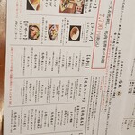 大衆馬肉酒場 馬王 - 