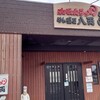 和歌山ラーメン 八両 千畳敷店